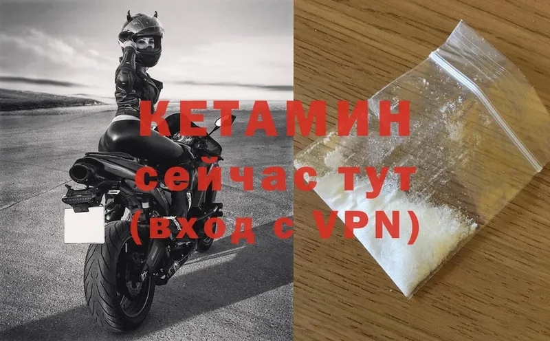 Кетамин ketamine  как найти закладки  Карачаевск 