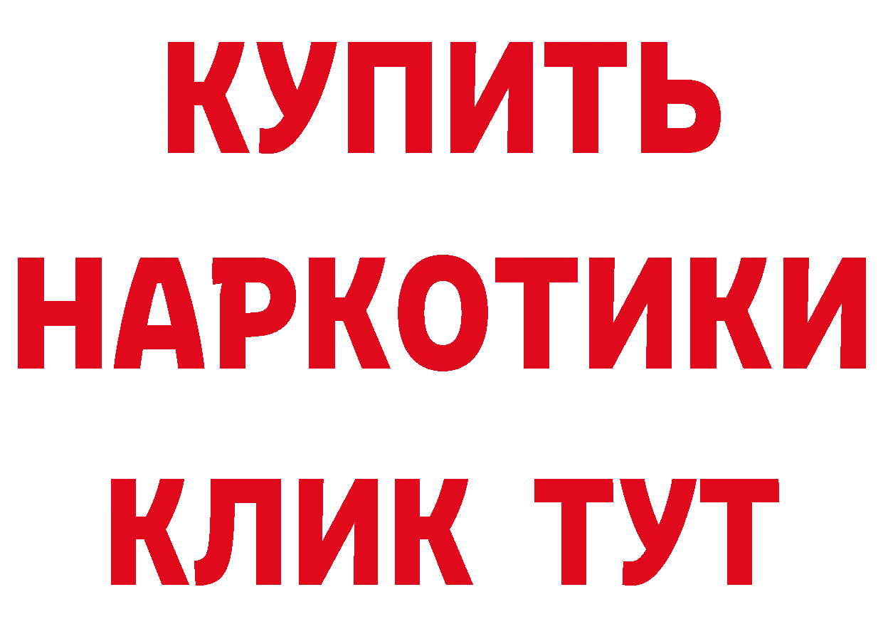 Бутират буратино зеркало сайты даркнета гидра Карачаевск